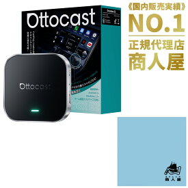 【販売実績No.1 正規代理店】OTTOCAST E2 オットキャスト OttoAiBox E2 carplay ai box カープレイドングル 有線接続のみの純正CarPlayをワイヤレス化 無線化 android 13.0モデル Google Playストア対応 ワイヤレス CarPlay Android Auto両対応 動画視聴可能