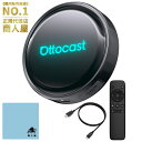 【販売実績No.1 正規代理店】OTTOCAST P3 Pro オットキャスト P3 PRO OttoAiBox AI音声制御 カープレイドングル CarPl…