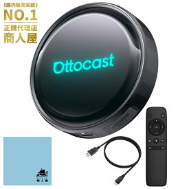【販売実績No.1 正規代理店】OTTOCAST P3 Pro オットキャスト P3 PRO OttoAiBox AI音声制御 カープレイドングル CarPlay/AndroidAutoをワイヤレス化 無線化 android 13.0モデル HDMI出力端子搭載 フルセット