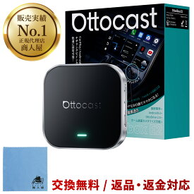 【販売実績No.1 正規代理店】OTTOCAST E2 オットキャスト OttoAiBox E2 carplay ai box カープレイドングル 有線接続のみの純正CarPlayをワイヤレス化 無線化 android 13.0モデル Google Playストア対応 ワイヤレス CarPlay Android Auto両対応 動画視聴可能