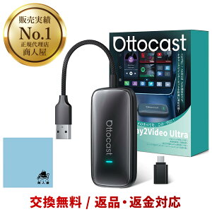�y�̔�����No.1 ���K�㗝�X�zOTTOCAST �I�b�g�L���X�g Play2Video Ultra Ottostar �v���O�A���h�v���C �J�[�v���C�h���O�� �L���ڑ��݂̂̏���CarPlay�����C�����X�� ������ ���掋���\ CarPlay Android Auto