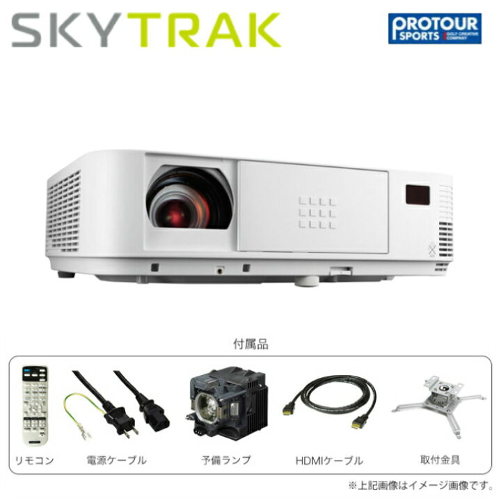 楽天市場】SKY TRAK スカイトラック プロジェクター（5500ルーメン相当 