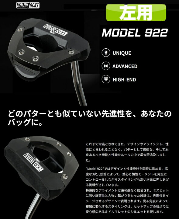 楽天市場】GOLDILOCKS 【左用 ALL BLACK】ゴルディロックス Model 922 
