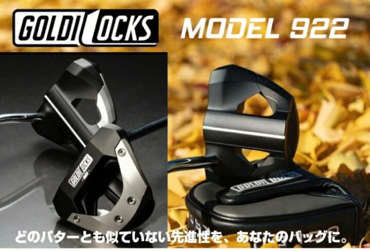 楽天市場】GOLDILOCKS ゴルディロックス Model 922 パター : プロ 
