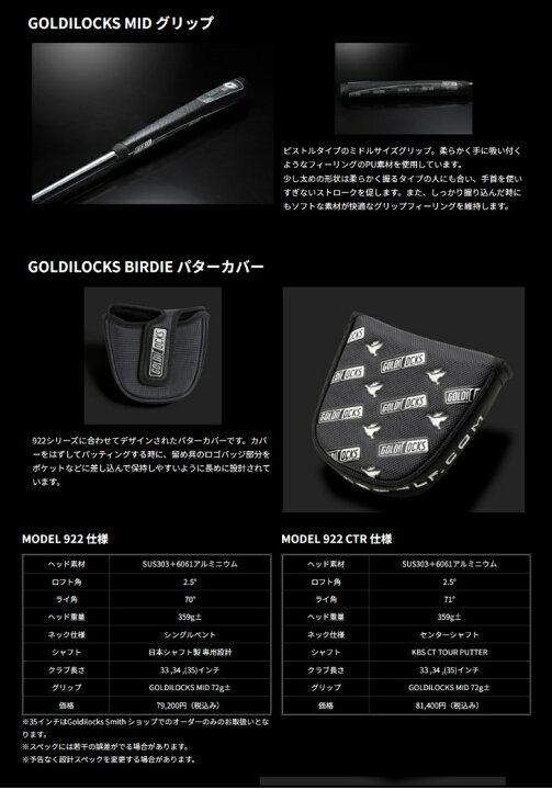 楽天市場】GOLDILOCKS ゴルディロックス Model 922 パター : プロ 