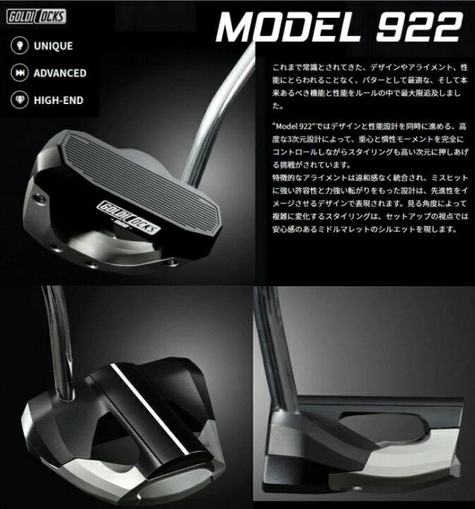楽天市場】GOLDILOCKS ゴルディロックス Model 922 パター : プロ 