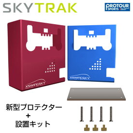 SKY TRAK スカイトラック 新型プロテクター/設置キット