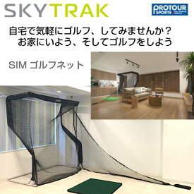 楽天市場 スカイ トラック 自宅の通販