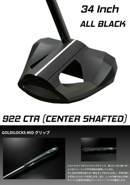 楽天市場】GOLDILOCKS 【ALL BLACK】ゴルディロックス Model 922 CTR 