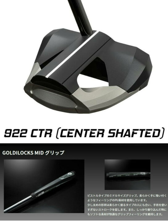 楽天市場】GOLDILOCKS ゴルディロックス Model 922 CTR パター : プロ 