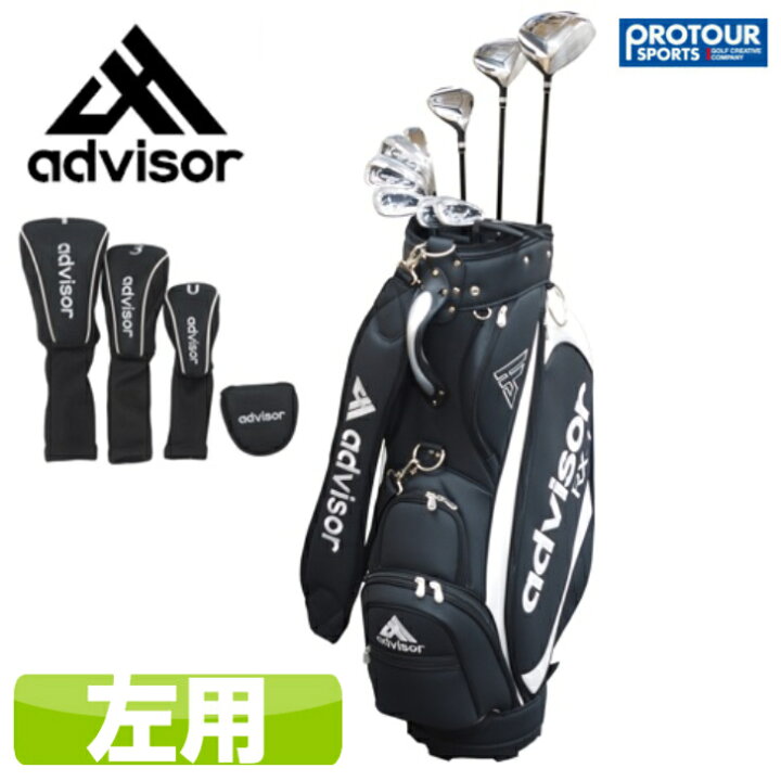 楽天市場】advisor アドバイザー メンズ レフティー ゴルフクラブ  