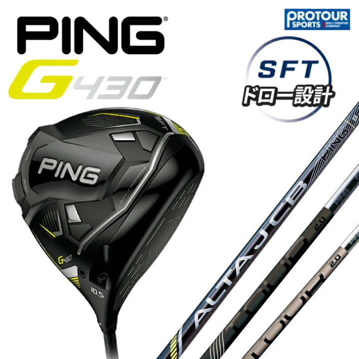 G430ドライバー│CLUB PING【PINGオフィシャルサイト】｜ドライバー