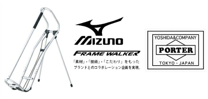 楽天市場】MIZUNO FRAMEWALKER ミズノ フレームウォーカー PORTER 