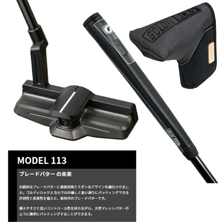 楽天市場】GOLDILOCKS ゴルディロックス MODEL 113 パター : プロ 