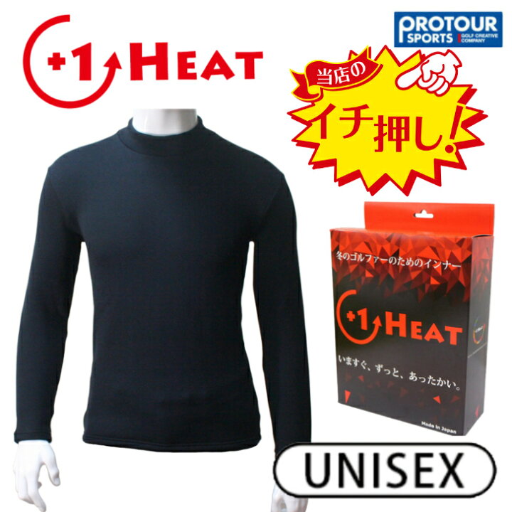 楽天市場】+1 HEAT プラスワンヒート 防寒 インナー シャツ 冬用 