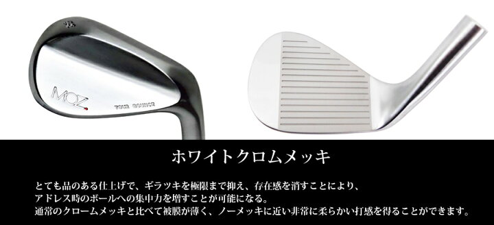 楽天市場】MOZ. TOUR BOUNCE モズ ウェッジ カスタム商品 高スピン 