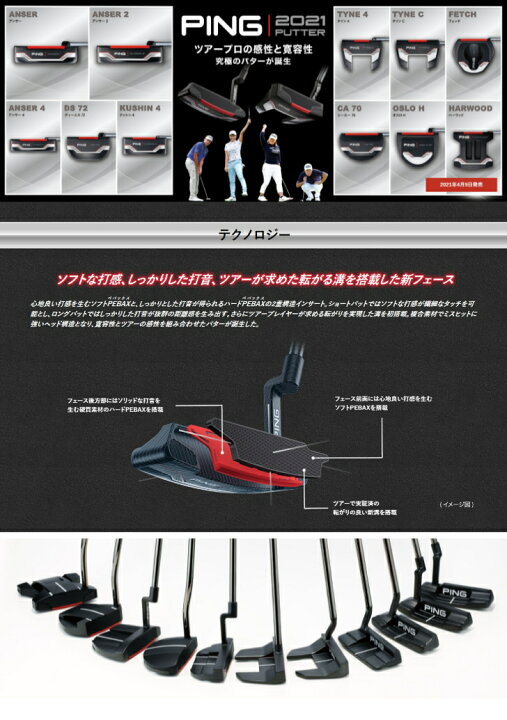 楽天市場】PING OSLO H ピン オスロ H パター 2021年モデル : プロ 