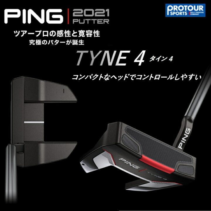 楽天市場】PING TYNE 4 ピン タイン 4 パター 2021年モデル : プロ  