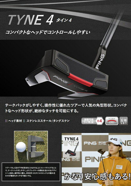 楽天市場】PING TYNE 4 ピン タイン 4 パター 2021年モデル : プロ 