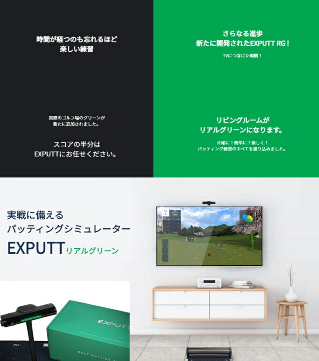 楽天市場】SKY TRAK EXPUTT RG スカイトラック パターゴルフ
