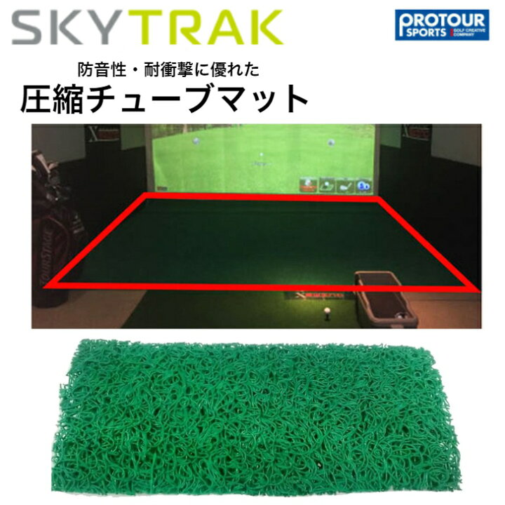 楽天市場】SKY TRAK スカイトラック 圧縮チューブマット（コイル構造 