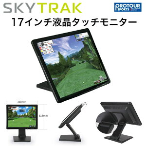 SKY TRAK スカイトラック 17インチ液晶タッチモニター