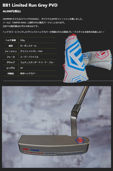 楽天市場】BETTINARDI BB1 ベティナルディ パター 34インチ : プロ 