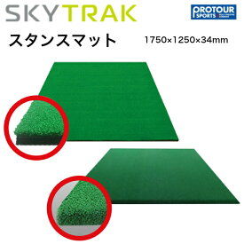 SKY TRAK スカイトラック スタンスマット