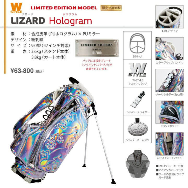 WINWIN STYLE ウィンウィンスタイル LIZARD Hologram 眠い STAND BAG 
