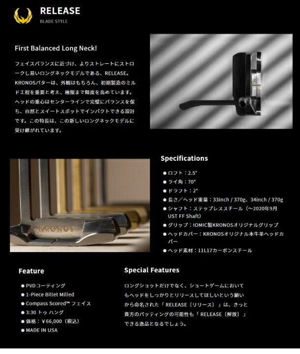 楽天市場】KRONOS RELEASE 2018 クロノス リリース パター 