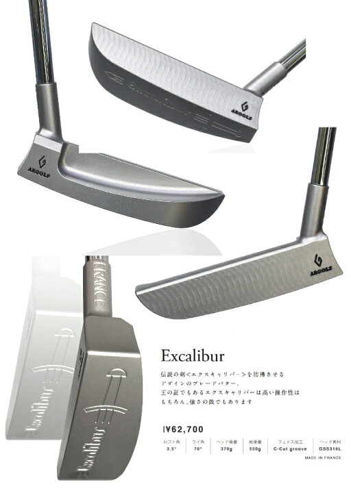 楽天市場】ARGOLF アールゴルフ Excalibur エクスキャリバー パター 