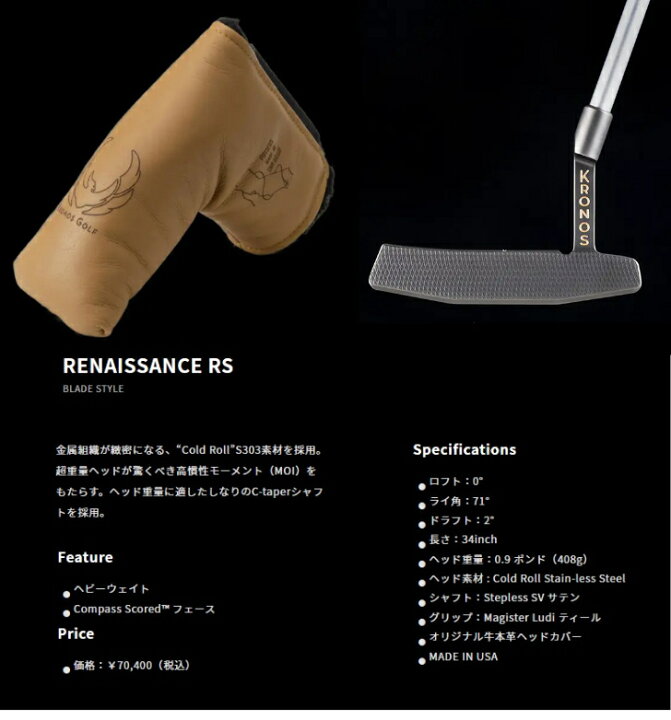 楽天市場】KRONOS RENAISSANCE RS クロノス ルネッサンス パター 