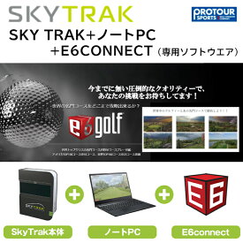 SKY TRAK スカイトラック SkyTrak本体＋E6Connect スタンダード(27コース)＋ノートPCセット