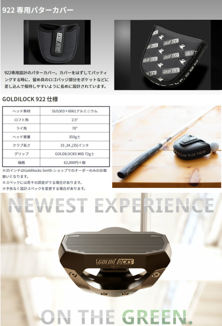 業界No.1 <br>GOLDILOCKS ゴルディロックス Model 922 パター sai-dc.com