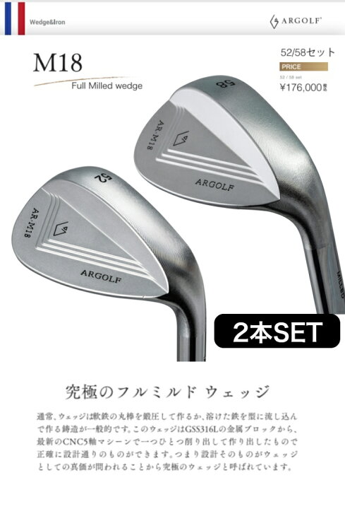 楽天市場】ARGOLF AR-M18 Full Milled Wedges アールゴルフ 
