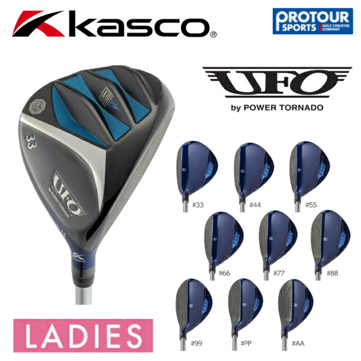 楽天市場】kasco UFO AIR UT Ladies by POWER TORNADO キャスコ 
