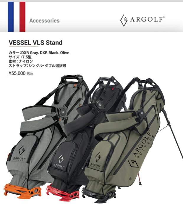 楽天市場】ARGOLF VESSEL VLS アールゴルフ ベゼル スタンド キャディ 