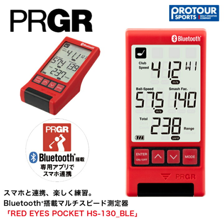 楽天市場】PRGR RED EYES POCKET プロギア レッドアイズポケット HS 