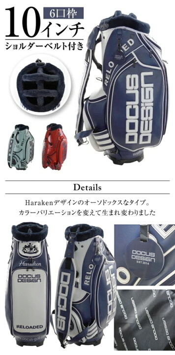 楽天市場】HARAKEN DOCUS ドゥーカス RELOADED 10 キャディバッグ 