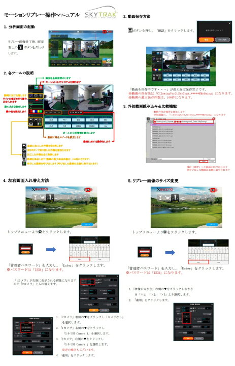 楽天市場】SKY TRAK スカイトラック PC用モーションリプレーカメラ 