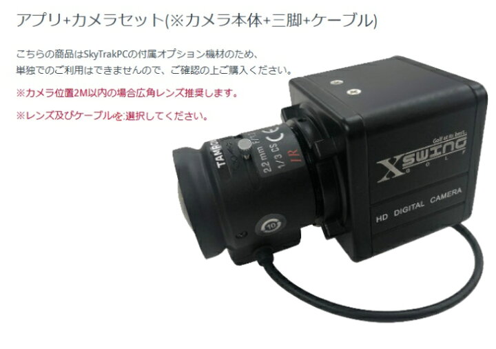 楽天市場】SKY TRAK スカイトラック PC用モーションリプレーカメラ 