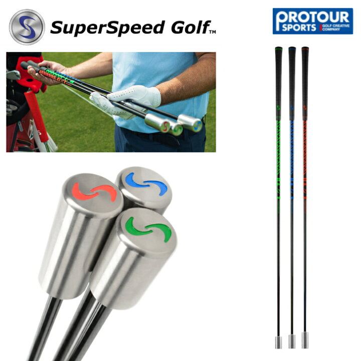 SuperSpeed Golf / スーパースピードゴルフ トレーニングシステム 