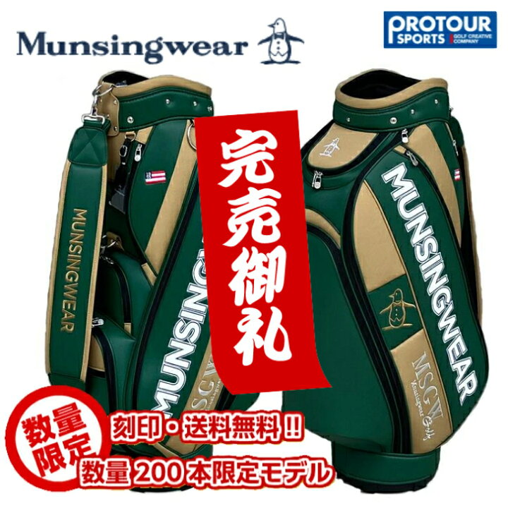 楽天市場】Munsingwear マンシングウェア ゴルフ キャディバッグ 