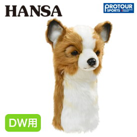 HANSA ハンサ DW用 チワワ ヘッドカバー BH8190