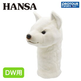HANSA ハンサ DW用 北海道犬 ヘッドカバー BH8358