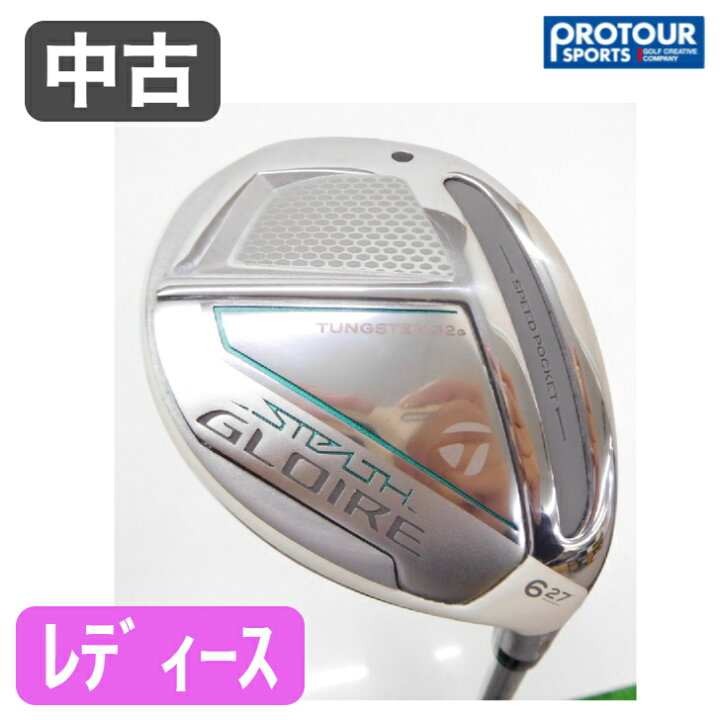 楽天市場】【中古 Cランク】テーラーメイド ステルスグローレ  