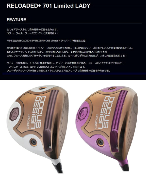 楽天市場】HARAKEN DOCUS ドゥーカス RELOADED+ 701 Limited 