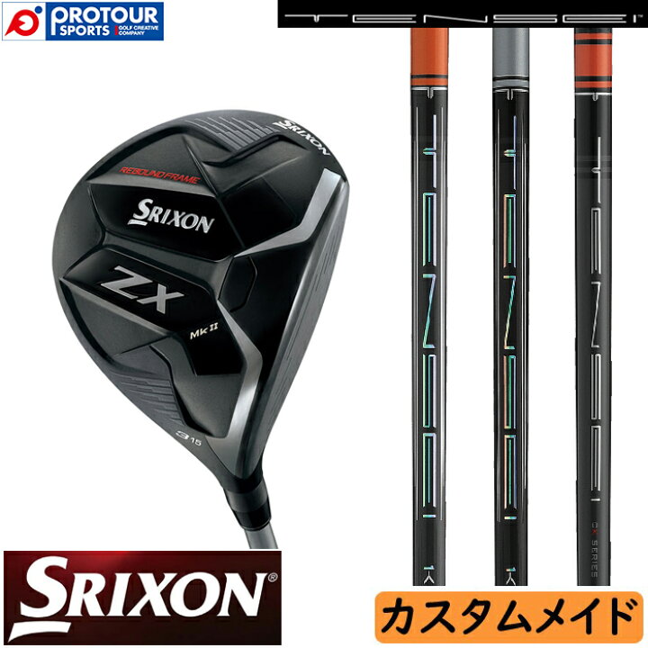 楽天市場】DUNLOP SRIXON ZX Mk II FW TENSEI CUSTOM / ダンロップ  