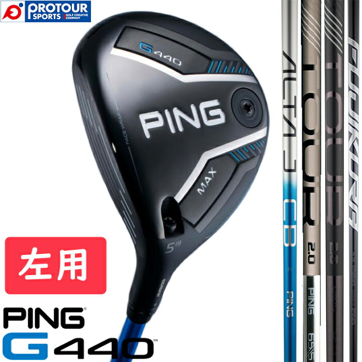 楽天市場】PING G440 MAX LEFT ピン G440 マックス 左用 フェアウェイ 