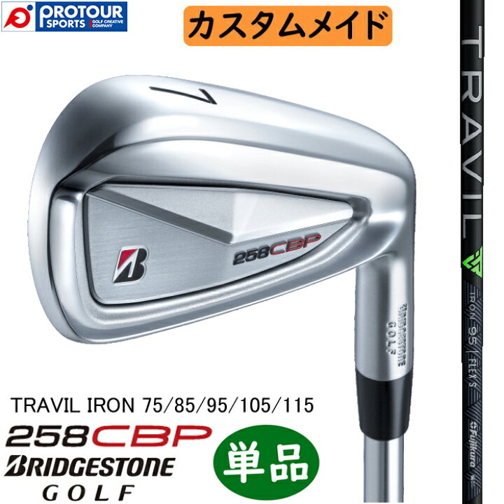 楽天市場】BRIDGESTONE GOLF 258CBP IRON CUSTOM / ブリヂストン 
